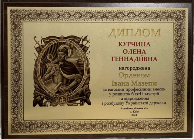 Диплом до Ордена Івана Мазепи